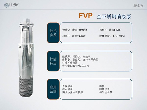 喷泉潜水泵型号