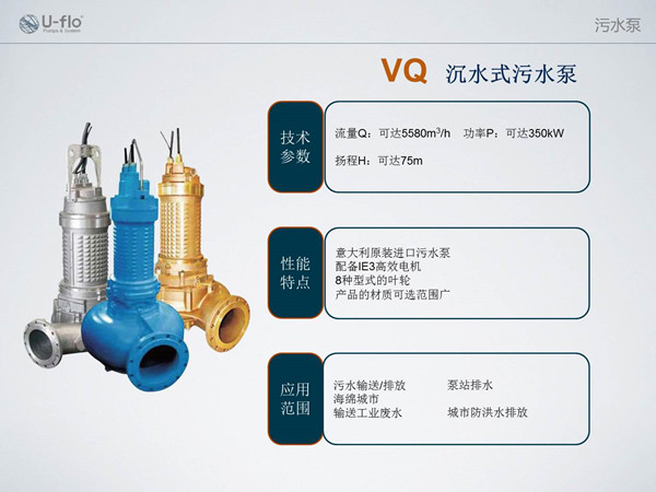 进口潜水排污泵型号参数